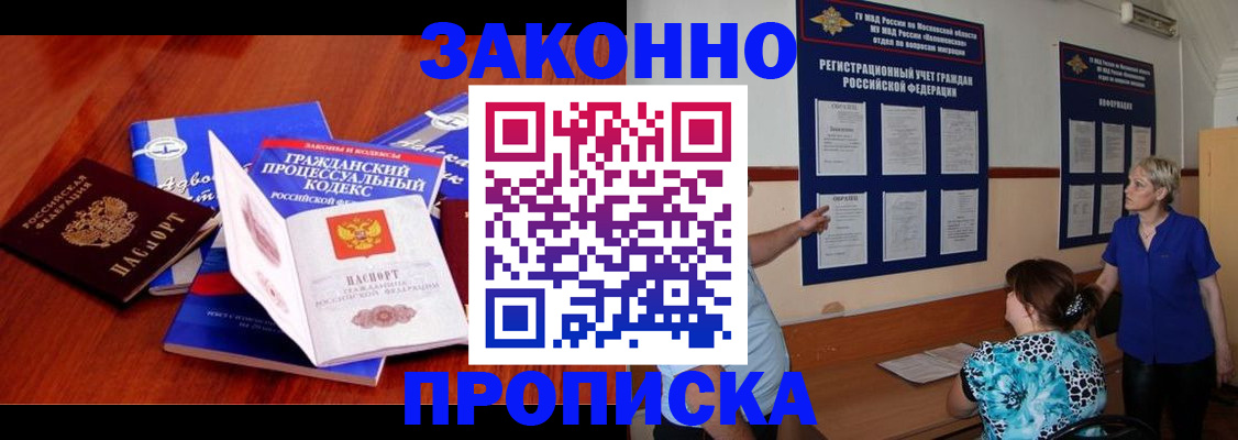прописка поиск в Мирном