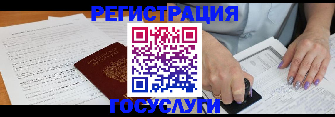 временная регистрация адрес в Мирном